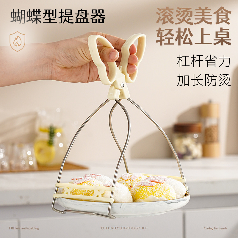 不锈钢防烫夹取碗盘夹厨房硅胶蒸菜夹盘子神器防滑隔热提盘器家用