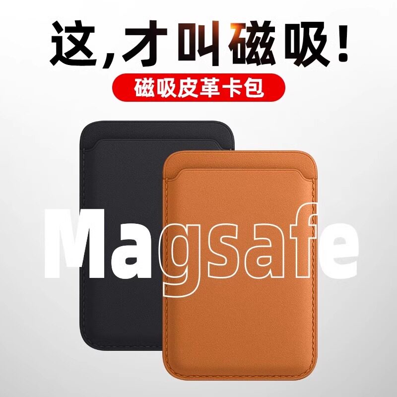 新款苹果magSafe磁吸卡包适用于iphone17promax
