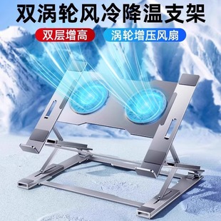 笔记本电脑支架新款双层铝合金带风扇散热器托架悬空可调节折叠便携增高架16寸游戏本散热底座桌面办公支撑架