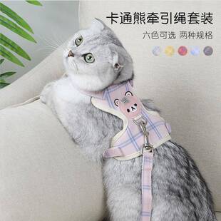 宠物猫咪牵引绳胸背带背心式防挣脱格子卡通熊尼龙网布猫拉胸牵引