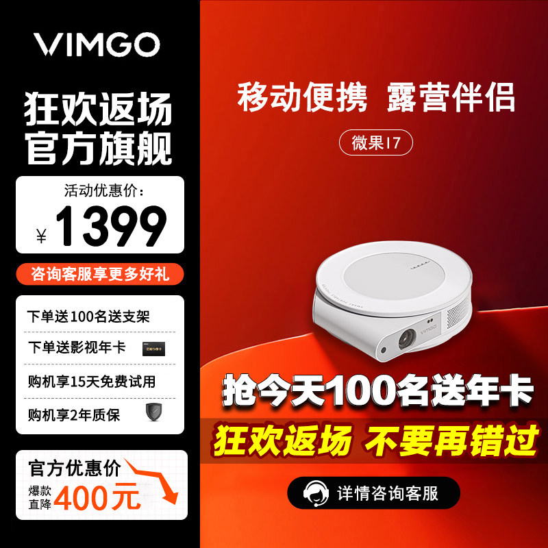 【内置电池】坚果投影仪微果i7家用超高清投影机卧室投屏投墙客厅家庭影院微型便携小型宿舍学生户外机投影机