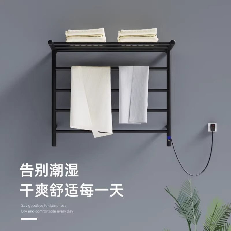 埃美柯智能电热毛巾架家用卫生间加热烘干浴巾架磨砂黑打孔烘干架