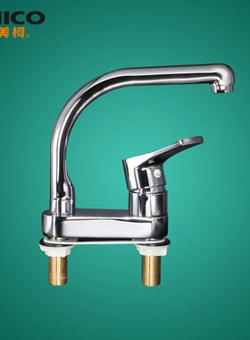 埃美柯双孔面盆旋转龙头黄铜单把手双控冷热水高抛台盆洗脸MG157