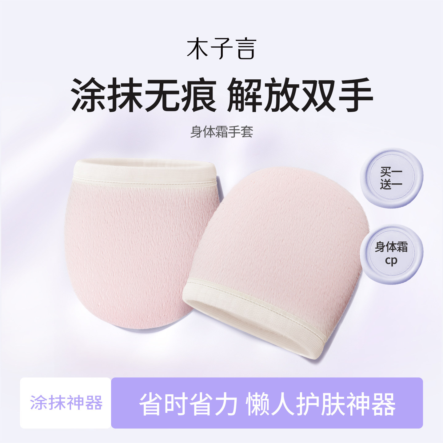 涂身体乳手套美黑油涂抹神器擦身体乳素颜霜懒人工具防湿植绒手套,美容护肤/美体/精油,纤体绷带,淘宝优惠券,粉丝福利购,淘宝优惠卷