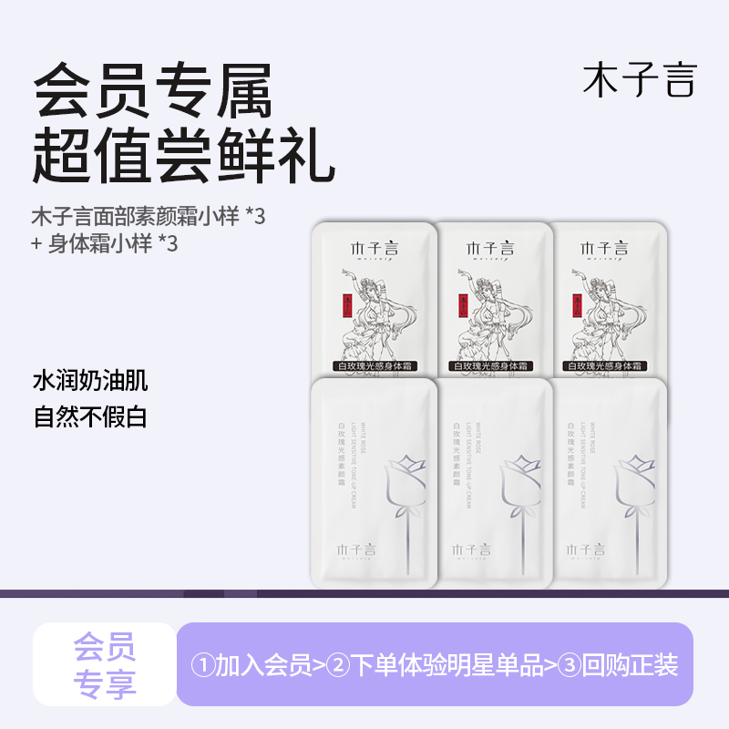 【会员专享】木子言素颜霜自然持久不卡粉不假白免卸滋润保湿防水