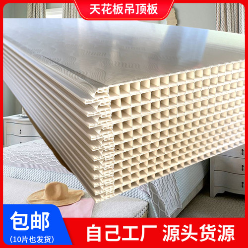 天花板吊顶客厅扣板PVC自装快捷