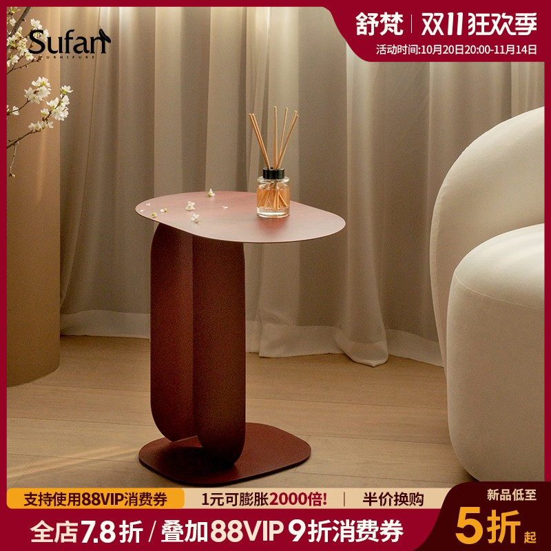 舒梵阿尔斯边几/现代简约小户型沙发角几卧室床头客厅迷你小茶几