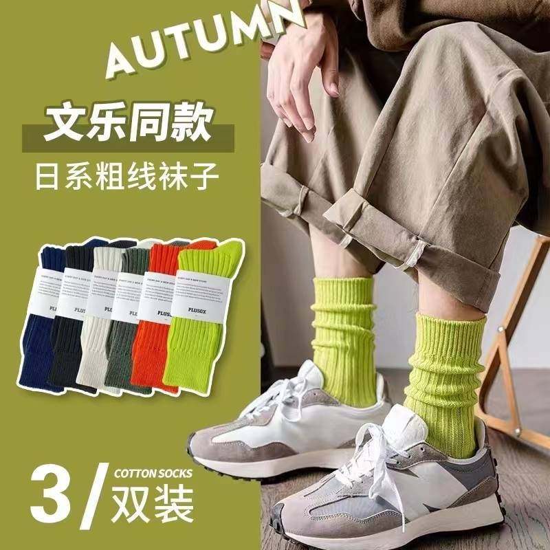 日系粗线纯色长袜子余文乐同款男女春季ins潮棉袜堆堆袜长筒复古
