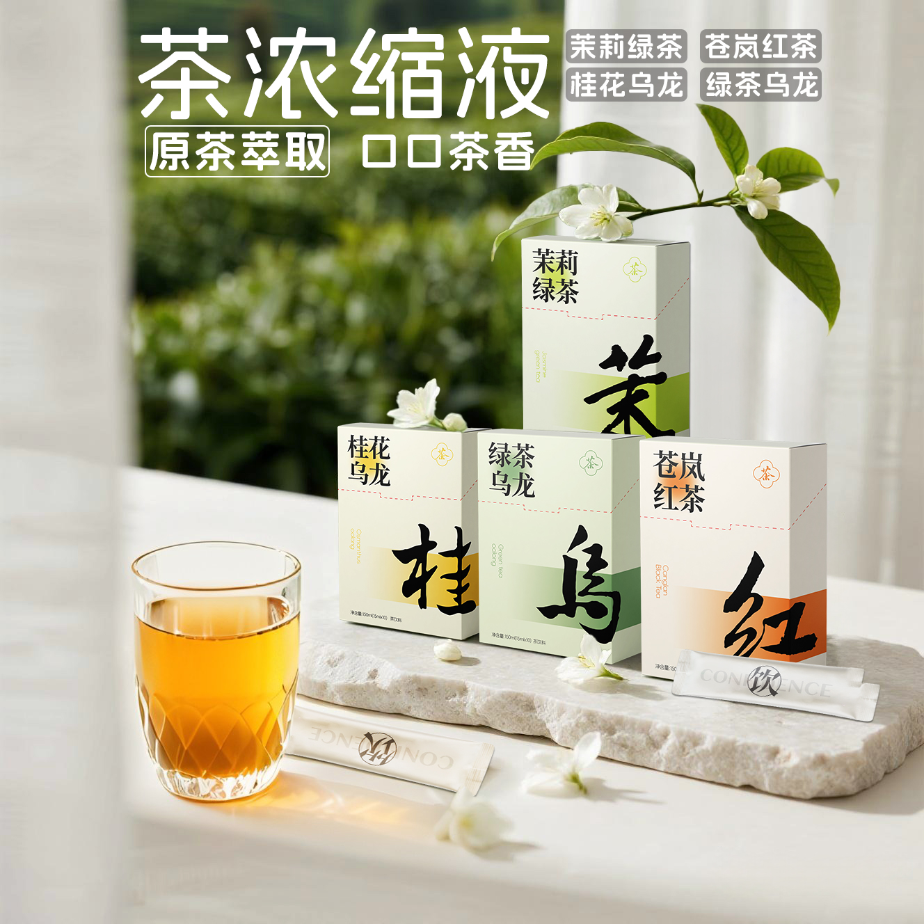 雀蜂官方旗舰店浓缩茶饮料鲜萃茶原液0脂冷热双泡茶便携独立小袋
