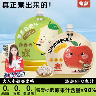 雀蜂官方旗舰店山药苹果四神汤0添蔗糖雪梨枇杷汁儿童即食100ml