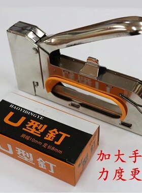 R23大手柄码钉枪 手动马钉枪U型钉枪门形钉1008F码钉枪广告射钉枪