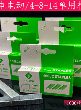 4-14单用码钉枪充电式打钉枪家用木工门钉锂电射钉枪细门型钉马丁