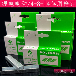 4-14单用码钉枪充电式打钉枪家用木工门钉锂电射钉枪细门型钉马丁