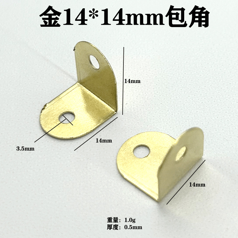 相框包角14*14包角铁家具角码