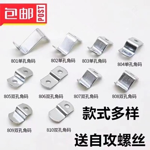 相框五金梯形角码背板固定Z型高低压片家具紧固连接件内外框链接