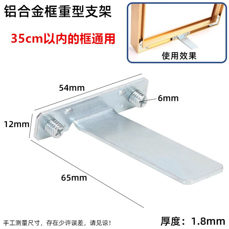 铝合金大小相框通用支架图片