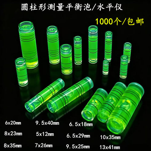 水平尺高精度小水平尺水平泡包邮
