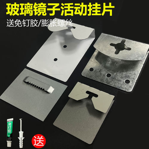 浴室镜框背面方型玻璃挂片水晶玻璃画框挂钩家具五金十字黏贴挂片