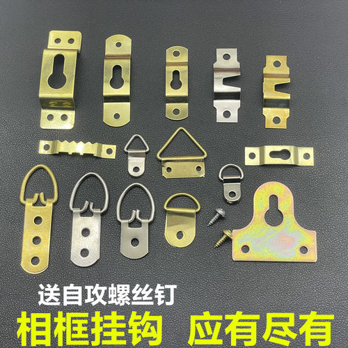 包邮客厅卧室壁画钉子相框挂钩画框挂墙挂片粗丝吊环弓形暗挂铁片
