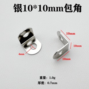 银铁包角相框配件7字防撞角直角固定角码L型角码铁护角1000个包邮