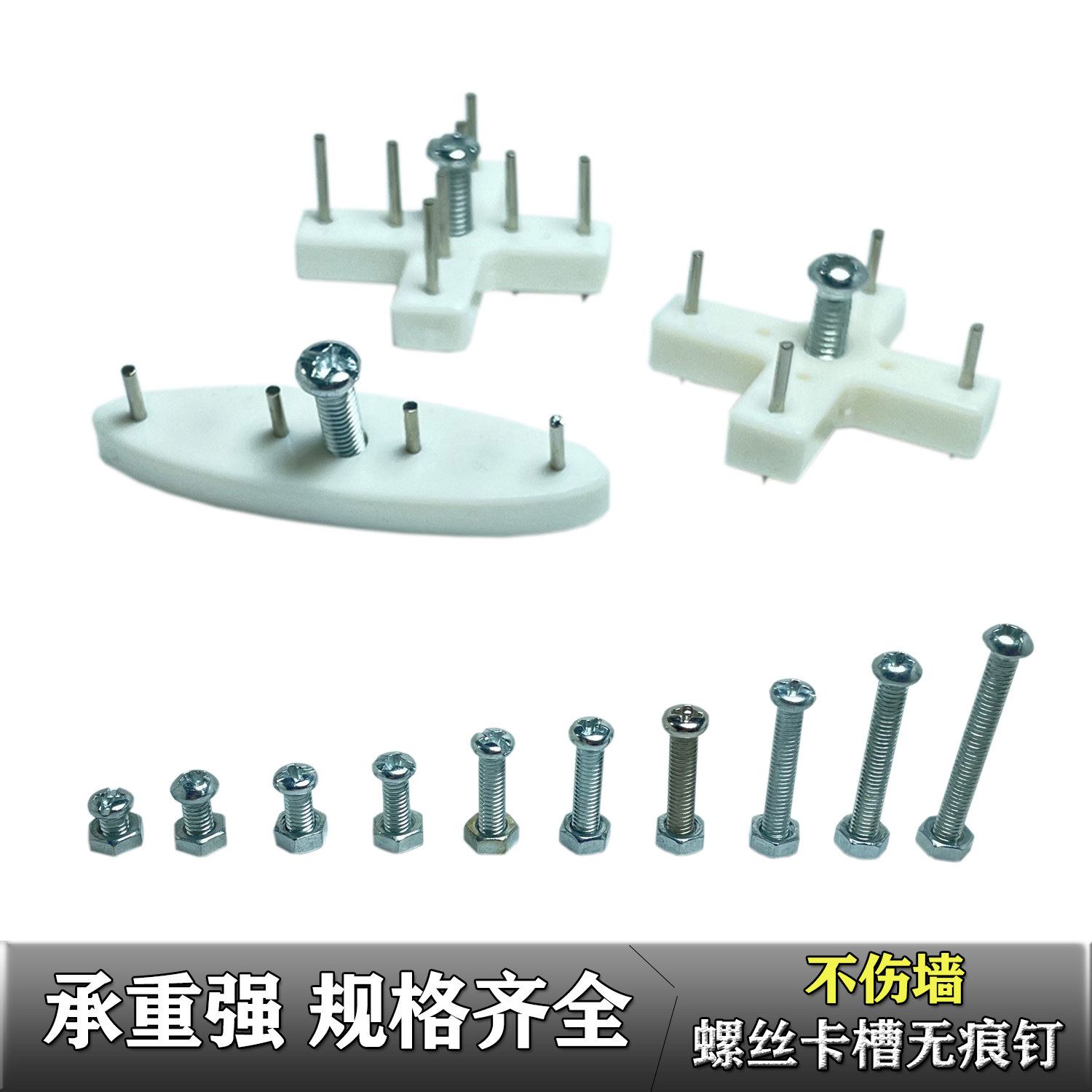 挂画钟表钉子无痕钉墙挂钩