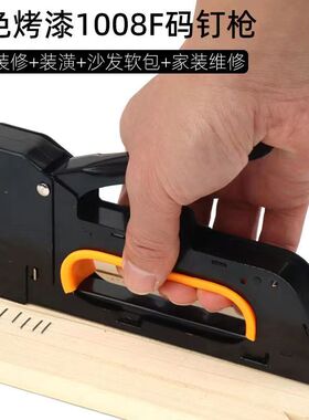 黑精致手动钉枪钉画布广告牌布地毯码钉枪1008F打钉机U型钉手钉枪
