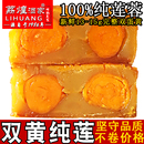 黑豆沙礼盒装 广州荔煌酒家双黄白莲蓉月饼蛋黄散装 传统五仁老式