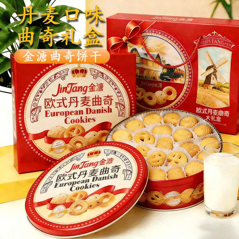 广州荔煌酒家丹麦风味黄油曲奇饼干休闲零食品小吃送礼盒装包装