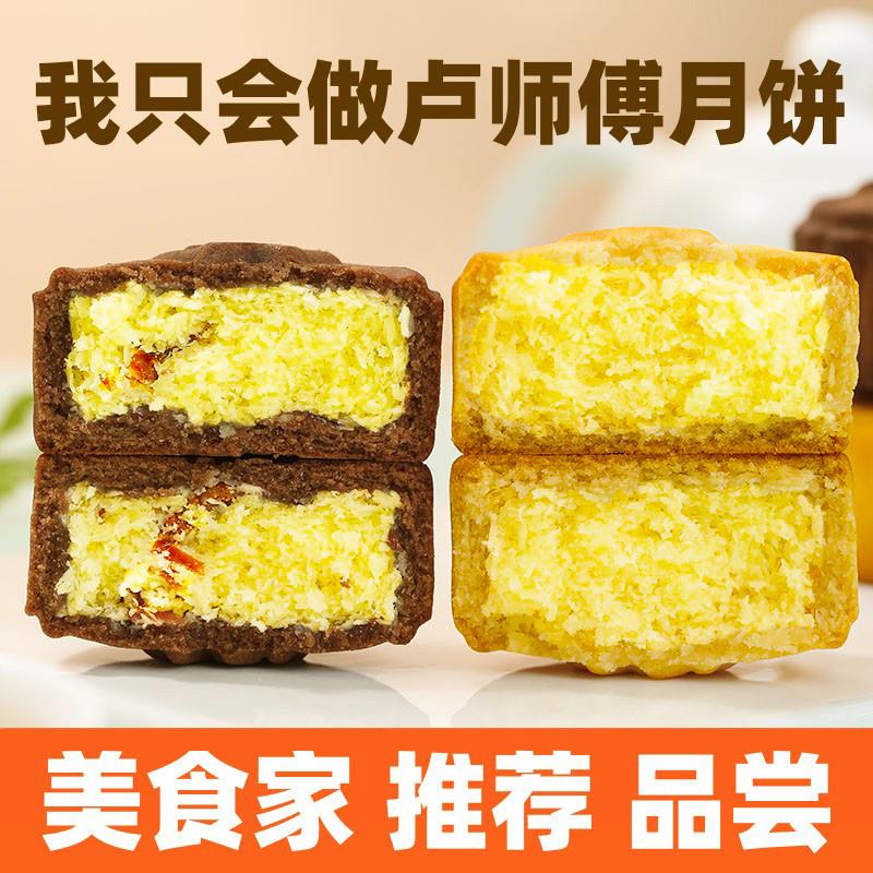 河南卢师傅椰蓉月饼整箱花生酥黑芝麻椒盐五仁红豆椰蓉蔓越莓月饼