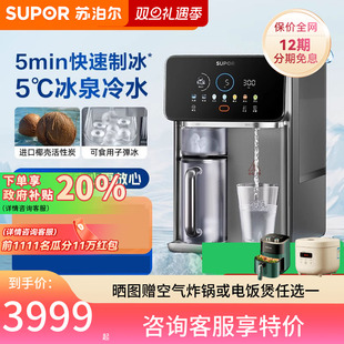 重磅新品 净饮机UT05 苏泊尔星澜冰块净水器直饮加热一体台式