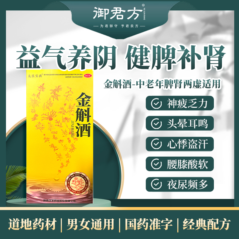 金斛酒 600ml  10瓶装