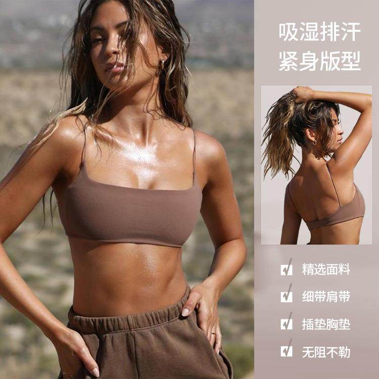 欧美时尚瑜伽服上衣 女 柔软性感冷淡风细带裸感文胸内衣胸垫插片,运动/瑜伽/健身/球迷用品,瑜伽套装,淘宝优惠券,粉丝福利购,淘宝优惠卷