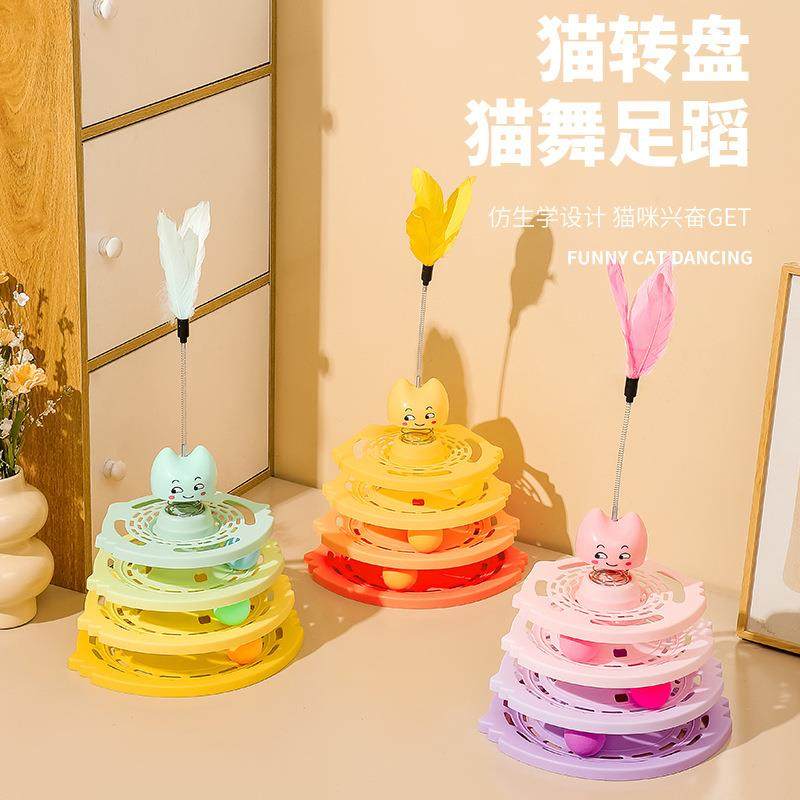 猫玩具自嗨解闷逗猫棒羽毛猫转盘球耐咬不烂四层逗猫神器猫咪用品,宠物/宠物食品及用品,宠物智能玩具,淘宝优惠券,粉丝福利购,淘宝优惠卷
