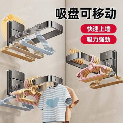 强力吸盘式隐形折叠晾衣架室内家用阳台墙上免打孔壁挂衣服晾晒架