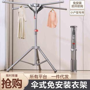 伞式快速折叠晾衣架可伸缩不占空间落地室内外家用阳台晒被子神器