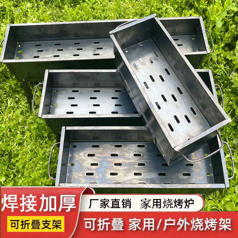 折叠便携家用户外烧烤炉子烤肉架