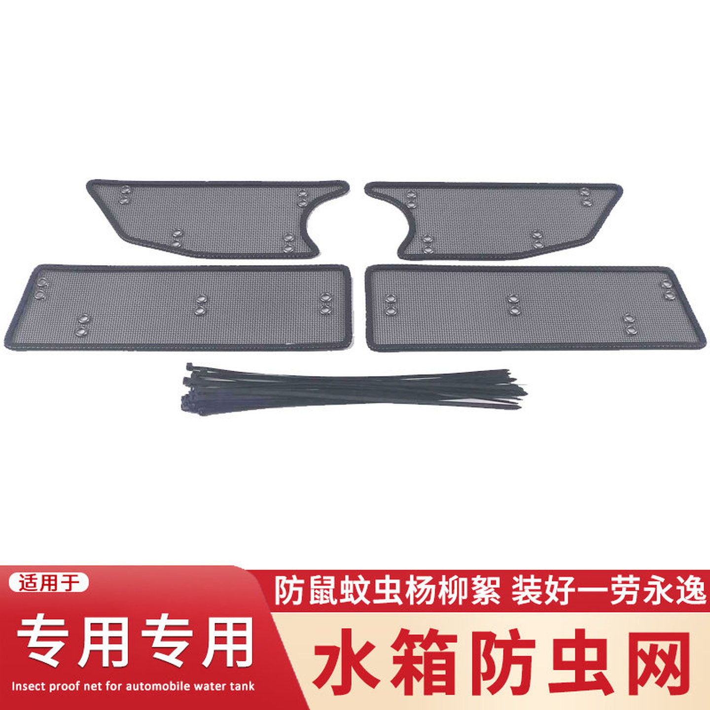 适用于17-20款雷克萨斯CT水箱防虫网改装ct 200h中网防蚊虫柳絮网