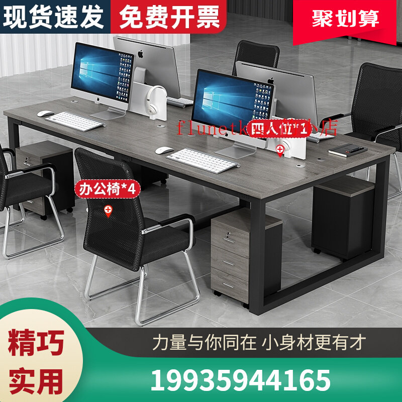 新款职员办公a桌员工办公室屏风四六人工位卡座现代简约电脑桌椅