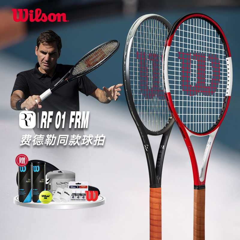 威尔胜费德勒同款男女网球拍