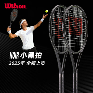 Wilson威尔胜小黑拍NOIR 2025款 CLASH V3 BLADE V9黑天使网球拍