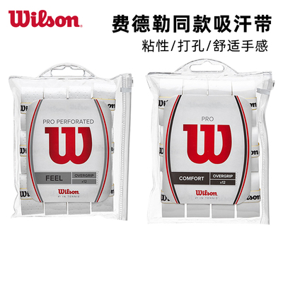 薄款吸汗带Wilson/威尔胜