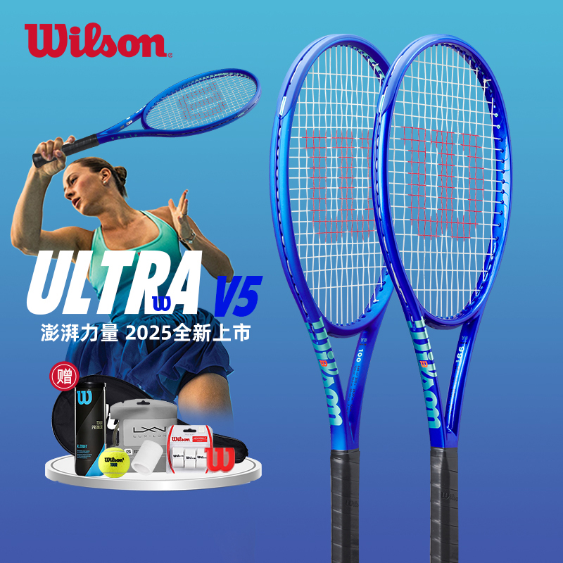 威尔胜全碳素网球拍ULTRA