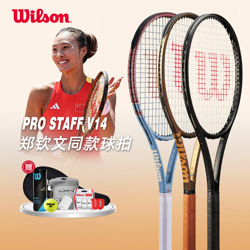 Wilson pro staff V14 威尔胜郑钦文网球拍PS97 V14网球拍全碳素