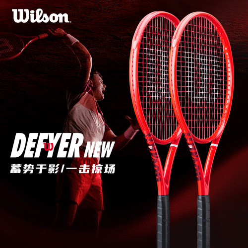 Wilson威尔胜26新款DEFYER概念版竞赛训练成人全碳素专业网球拍