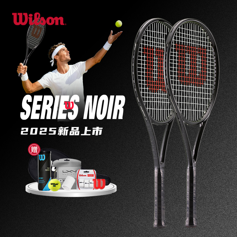 威尔胜小黑拍全碳素全系列