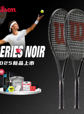 Wilson威尔胜小黑拍NOIR 2025款 CLASH V3 BLADE V9黑天使网球拍