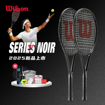 威尔胜小黑拍全碳素全系列