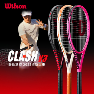 Wilson Clash V3威尔胜霓虹粉网球拍26法网男女专业网球拍粉色