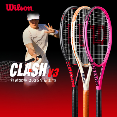 Wilson Clash V3威尔胜霓虹粉网球拍26法网男女专业网球拍粉色