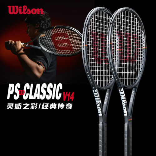 Wilson威尔胜PRO STAFF V14 CLASSIC网球拍2026新款全碳素专业拍